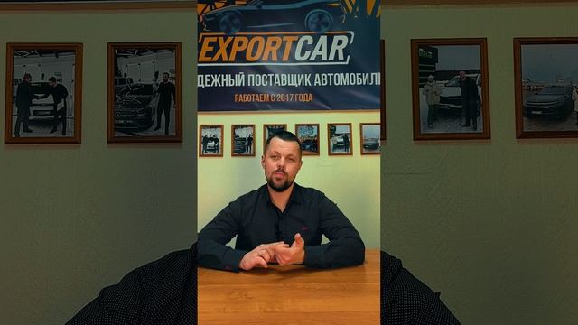 Франшиза компании ExportCar