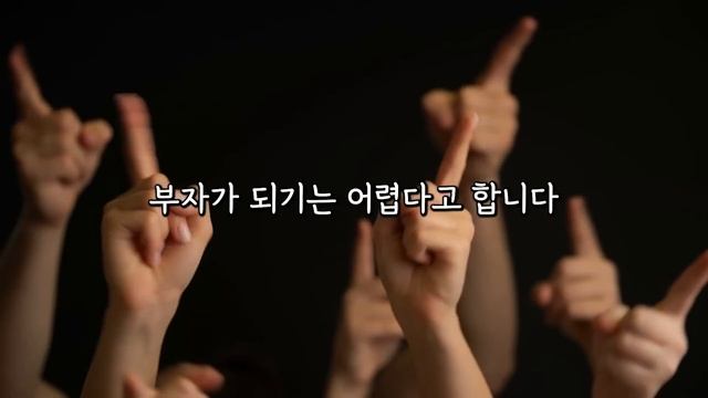 부자 될 사람에게 꼭 나타나는 6가지 현상 смотреть онлайн