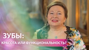 Зубы: Красота или Функциональность? Путь к Голливудской Улыбке