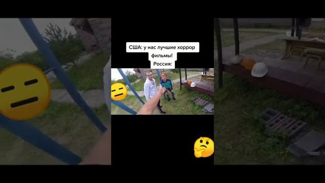 США: у нас лучшие хоррор фильмы! Россия.... смотреть онлайн