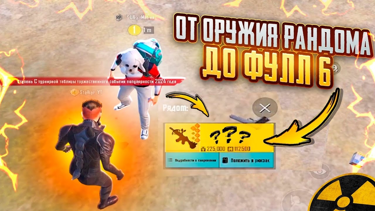 ОТ ОРУЖИЯ РАНДОМА до ФУЛЛ 6🔥🥵 БЕЗУМНО СОЧНЫЕ КАТКИ в METRO ROYAL | PUBG MOBILE❤️🩹 смотреть онлайн