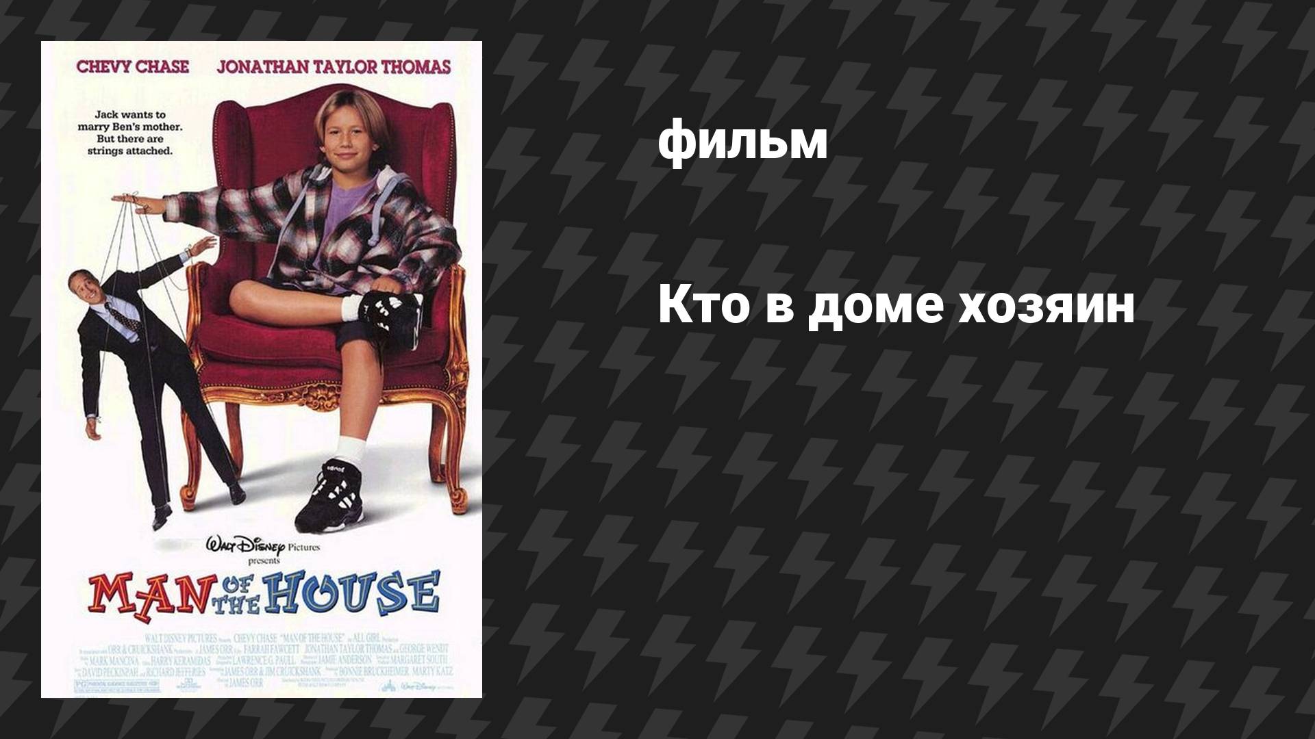 Фильмач — фильмы и сериалы онлайн