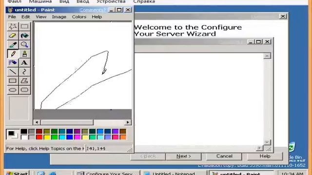 Windows .NET Server 3590 на Virtualbox смотреть онлайн