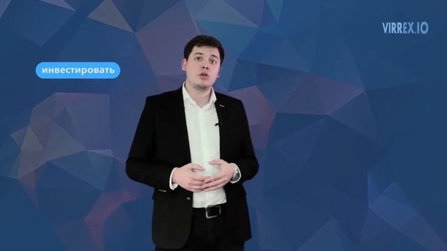 Компания VIRREX и её мультивалютный кошелек Virrex.io смотреть онлайн