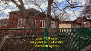 Дом в районном центре