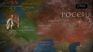 История России. Становление Империи