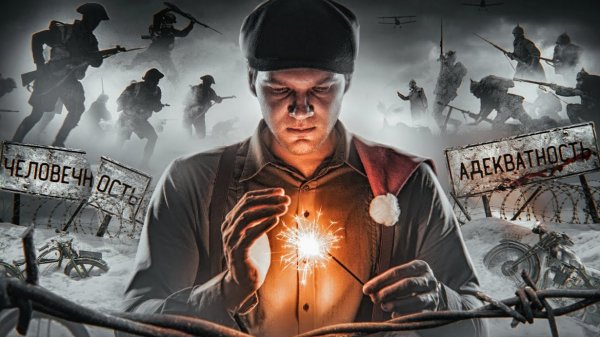 Во время войны (фильм)