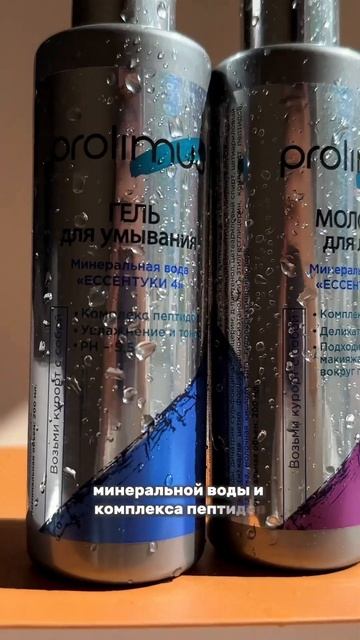 Молочко Wb: 193710616,OZON-1418744445 Гель Wb: 193703768, OZON-1418739740 #ozon #распаковка смотреть онлайн