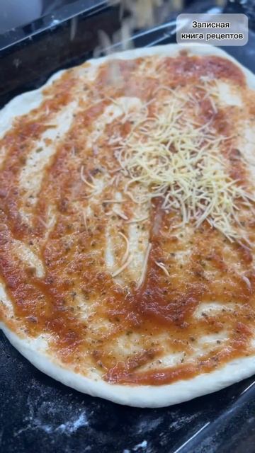 Вы всё еще мечтаете приготовить пиццу на тонком тесте_ Подробный рецепт по ссылке в комментариях!