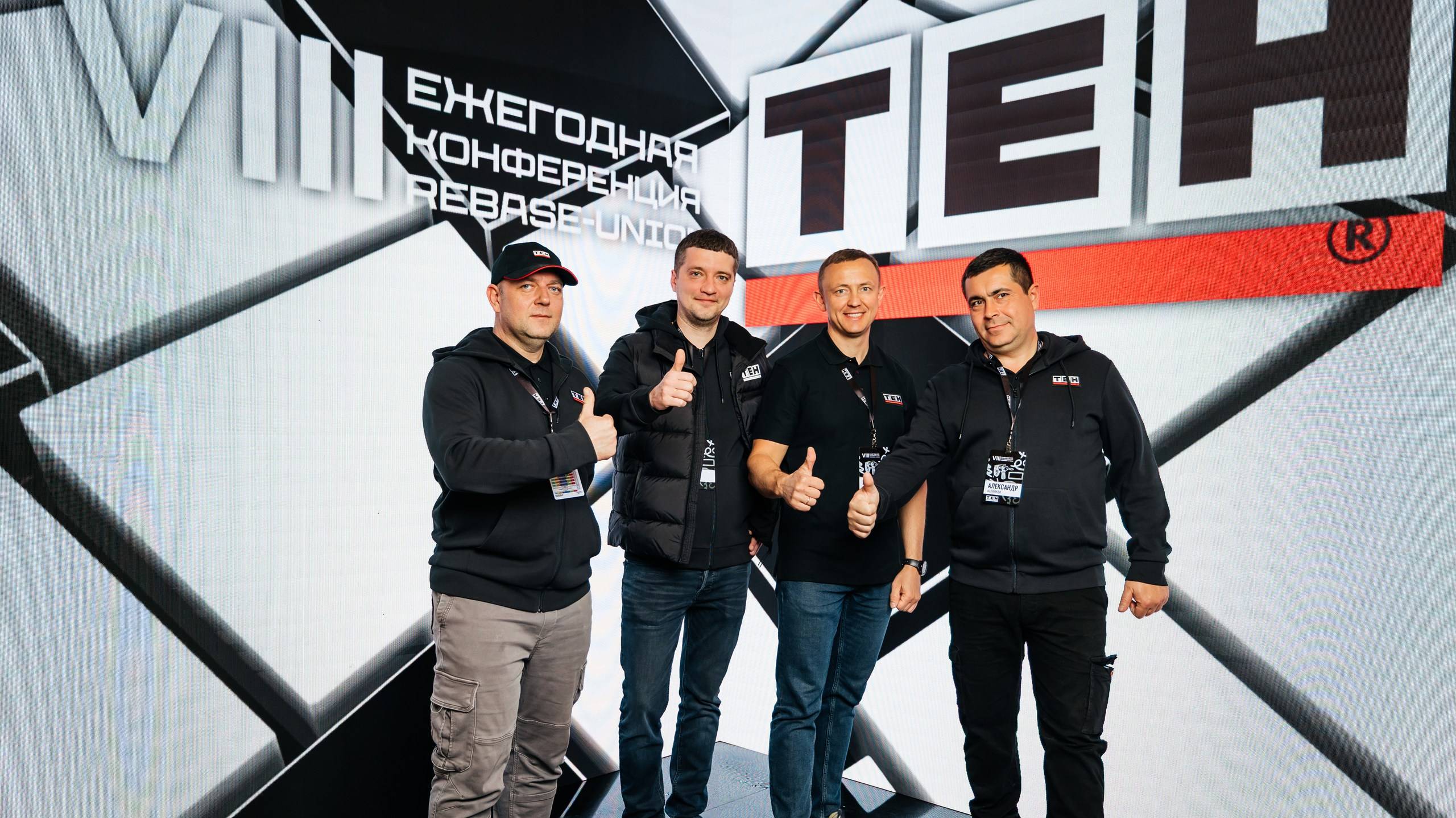 TEH VIII конференция REBASE UNION смотреть онлайн