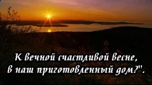 Ксения Лапицкая - Слышу я песни вдали