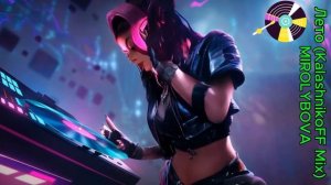 Лето (KalashnikoFF Mix) MIROLYBOVA