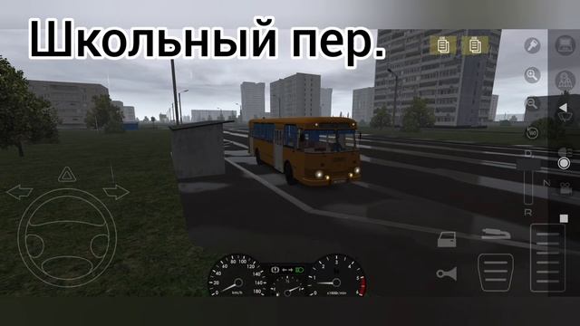 Автобус 3. Заводская-Пер. Серый смотреть онлайн