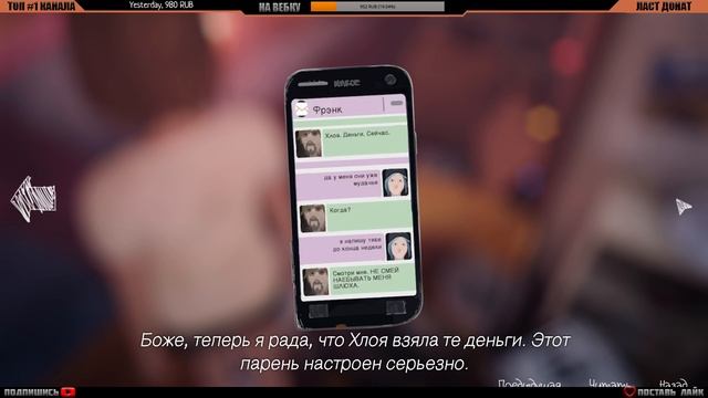 Life Is Strange Эпизод 3 : Теория Хаоса смотреть онлайн