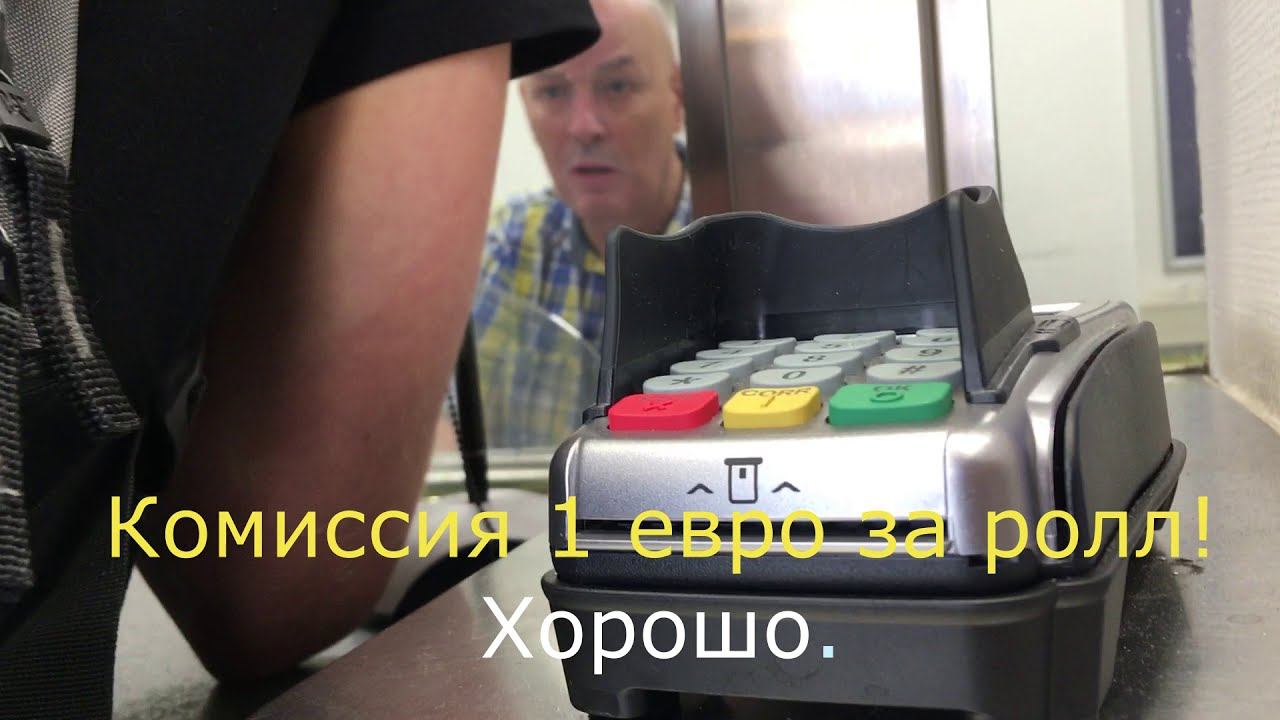 Не могут поверить, что нам нужна их мелочь с такой конской комиссией смотреть онлайн
