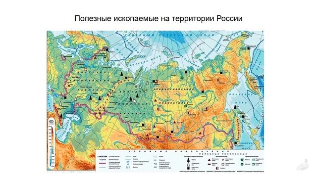 Серова О. В. Природные условия и ресурсы России. Геологическое строение, рельеф ч.2 смотреть онлайн