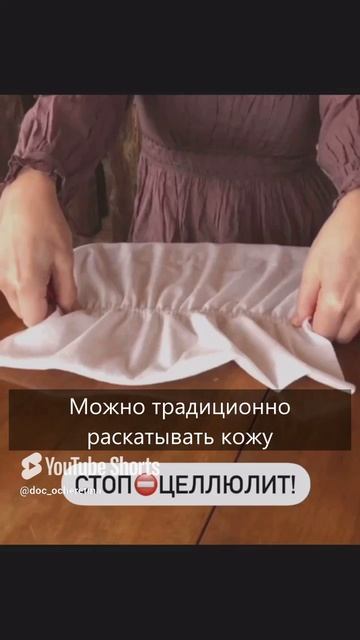 Целлюлит появляется от триггерных точек! смотреть онлайн