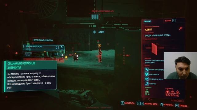 CYBERPUNK 2077 №3 Выгодное предложение!