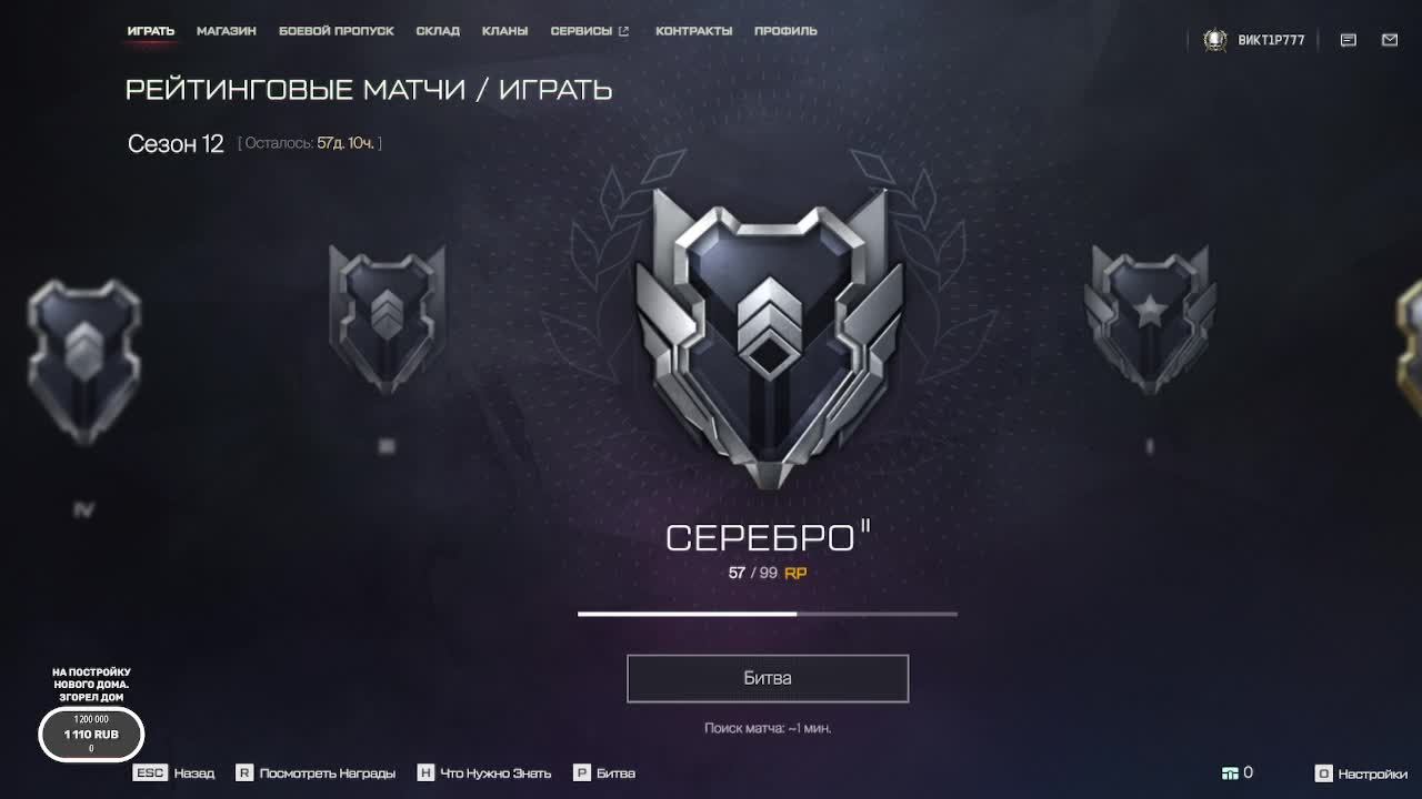 Warface смотреть онлайн
