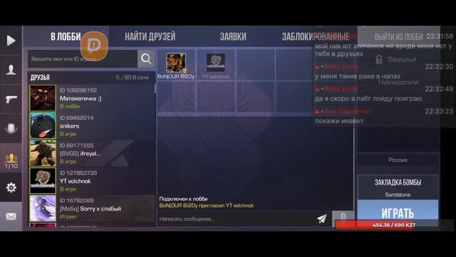 stendoff2 обновление 0.19.0 играю с потписчиками смотреть онлайн