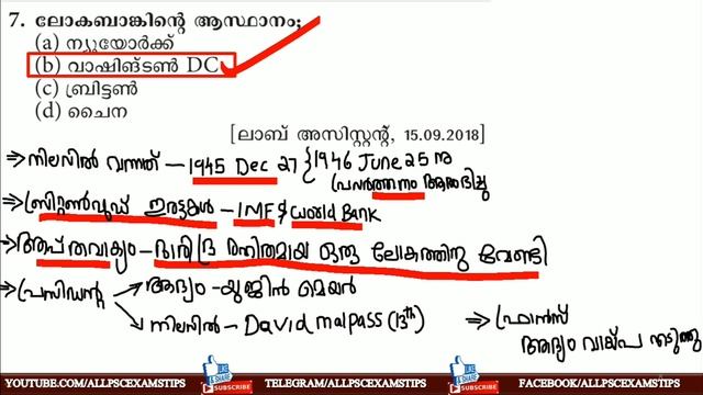 KERALA PSC PREVIOUS QUESTIONS COLLECTION - PART 3 |INCLUDE BANK HQ TIPS|LDC|LGS|FIREMAN EXAM 2020 смотреть онлайн