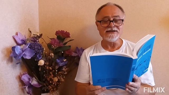 «С рифмой по жизни» № 84. 3 августа 2024 г. смотреть онлайн