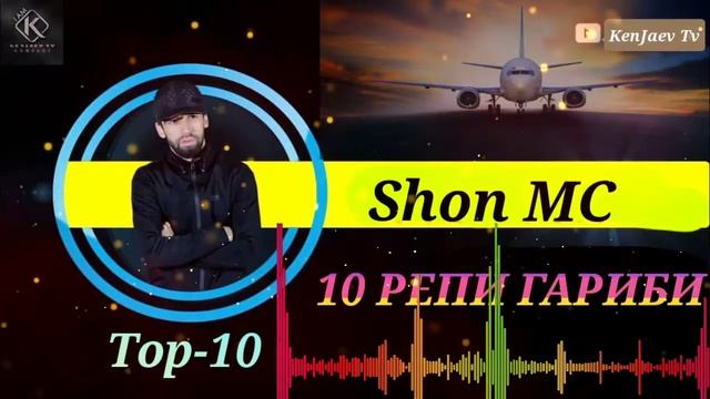 ☆♡Шон Мс♡☆ Топ-10 Репи ҒАРИБИ Shon Mc ❤️ ХИТ РЕП 2021 ❤️ РЕПОИ БОМБАШ💣 смотреть онлайн