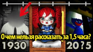 Абсолютно полная история вселенной Poppy Playtime на ИИ-русском от Sheeprampage и Buggy Huggy