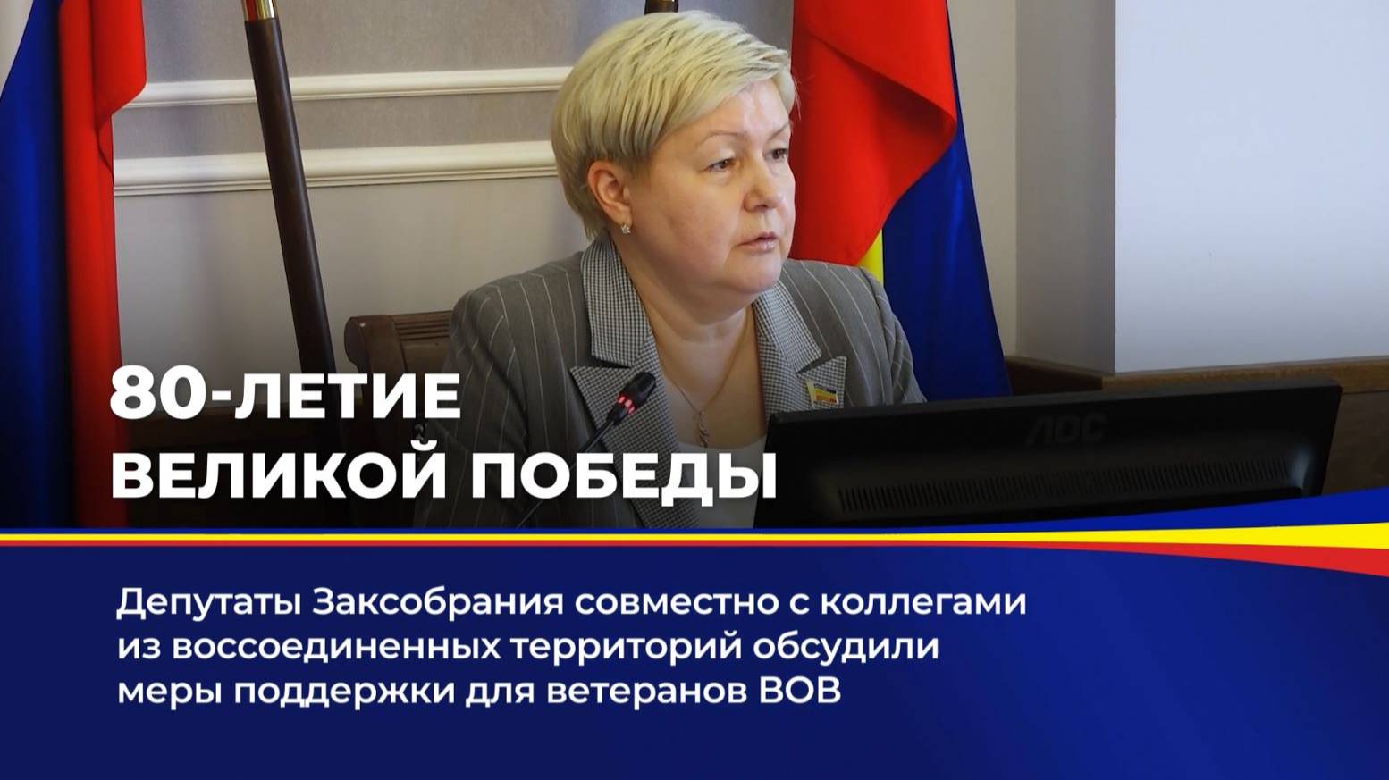 80-летие Великой Победы смотреть онлайн