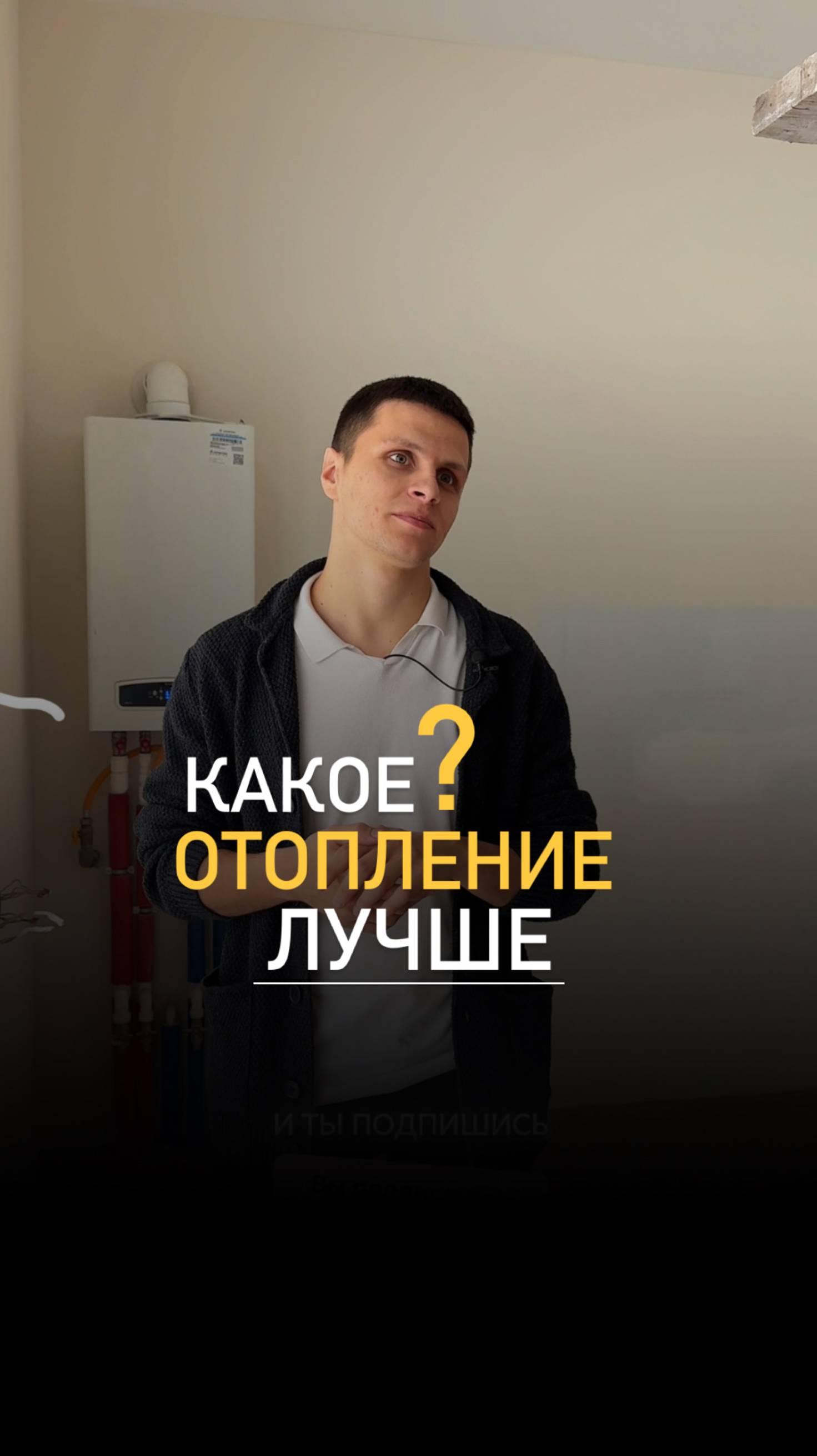 Какое отопление лучше? смотреть онлайн