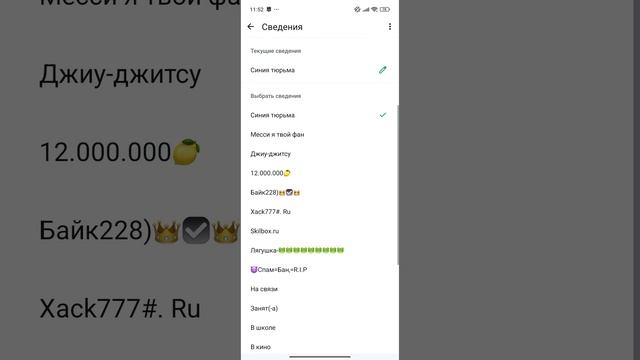 как загрузить Аву и ник в WhatsApp,Telegram смотреть онлайн