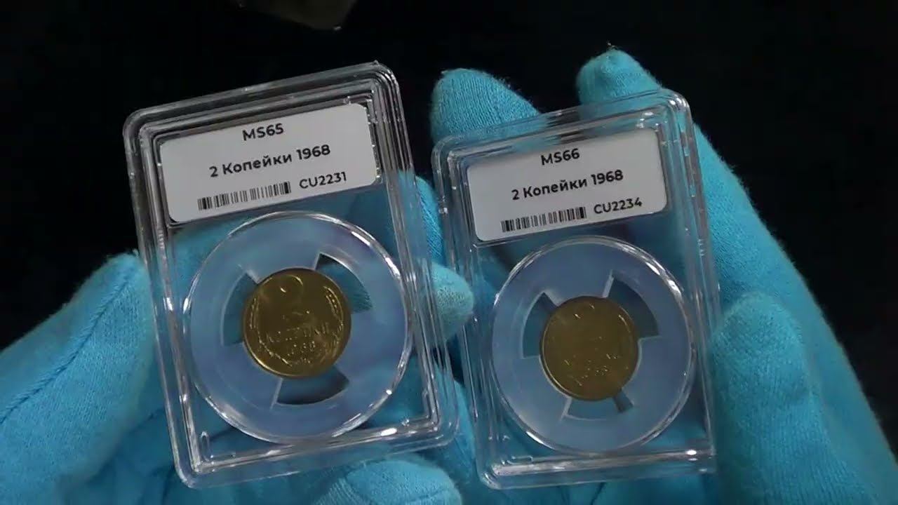 Топ грейды, слабы ННР, система Шелдона и штемпельные советские монеты, посмотрим на MS65 и MS66 смотреть онлайн