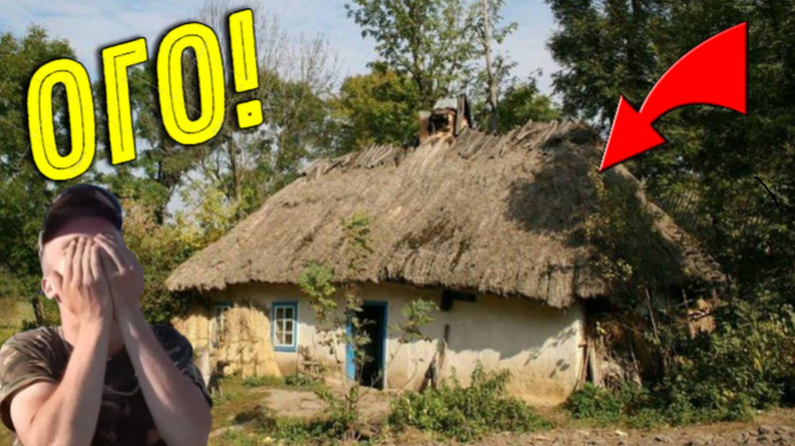 Случайно Зашли в эту СТАРУЮ ЗАБРОШЕННУЮ ХАТУ и не ПОЖАЛЕЛИ, Находок ПОЛНО, Деньги и Ювелирка!!! смотреть онлайн