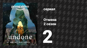 Отмена 2 сезон 2 серия «Картина» (мультсериал, 2019)