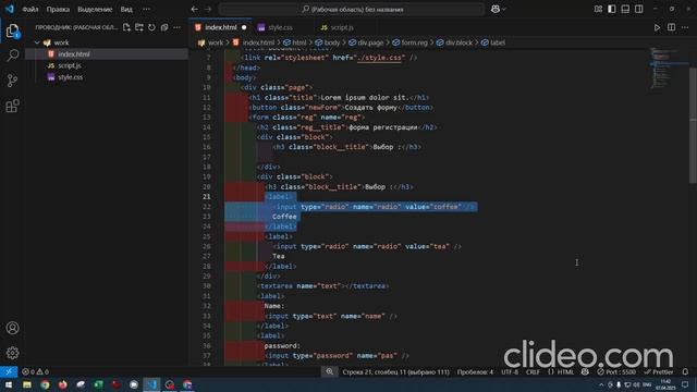 Форма. Часть 3 - Javascript