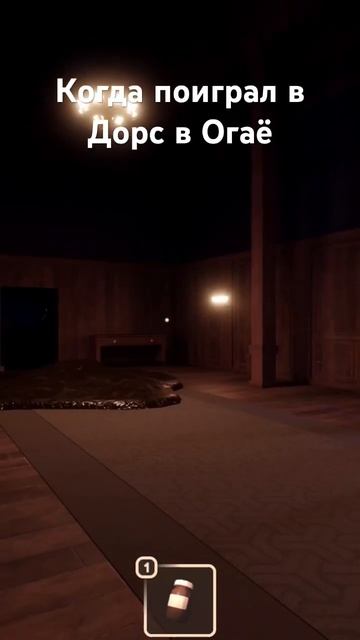 Дорс но в Огаё #roblox #doors #приколы #дорсроблокс #рекомендации смотреть онлайн