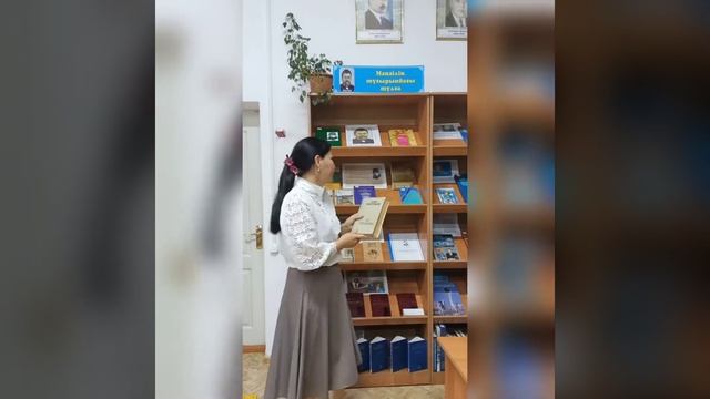 "Үздік кітап көрмесі - 2022" Еңбекшіқазақ аудандық кітапханасы «Мәңгілік тұғырындағы тұлға» көрмесі смотреть онлайн