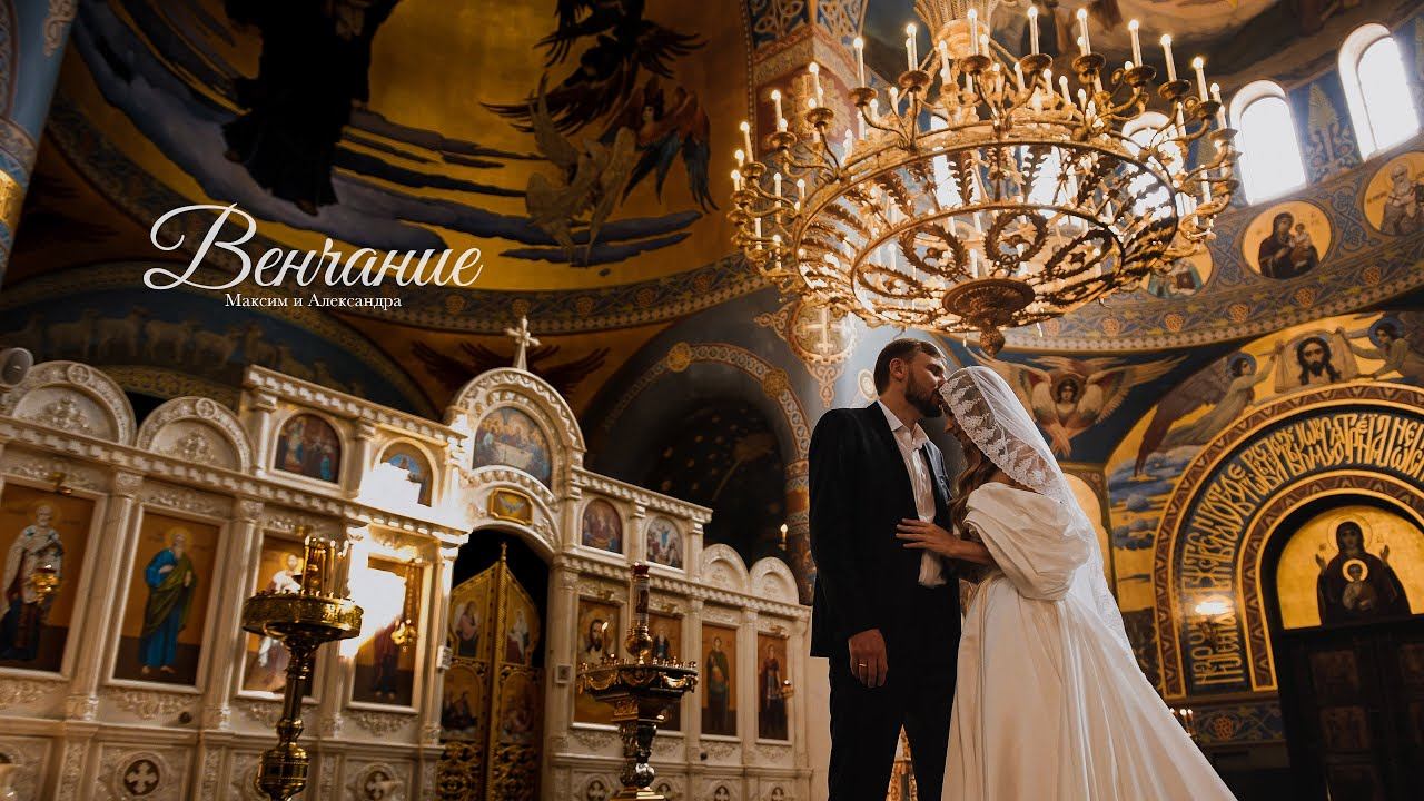 Венчание Максима и Александры | Tuman Film смотреть онлайн