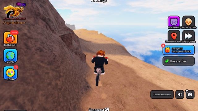 Roblox на мотоциклах часть 6