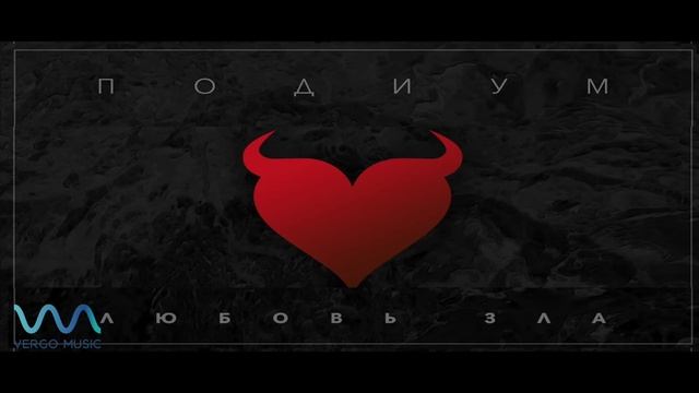 Подиум- Страна запрета смотреть онлайн