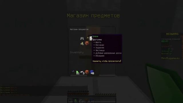 ЧИТЕРЫ ПО ВСЮДУ БЕД ВАРС МАЙНКРАФТ смотреть онлайн