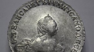 Елизавета. 1 рубль 1756 года СПБ-IМ
Портрет работы Б. Скотта.