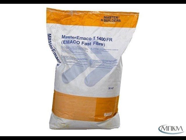 Ремонтный состав #MasterEmaco T 1400 FR (#Emaco Fast Fibre) смотреть онлайн