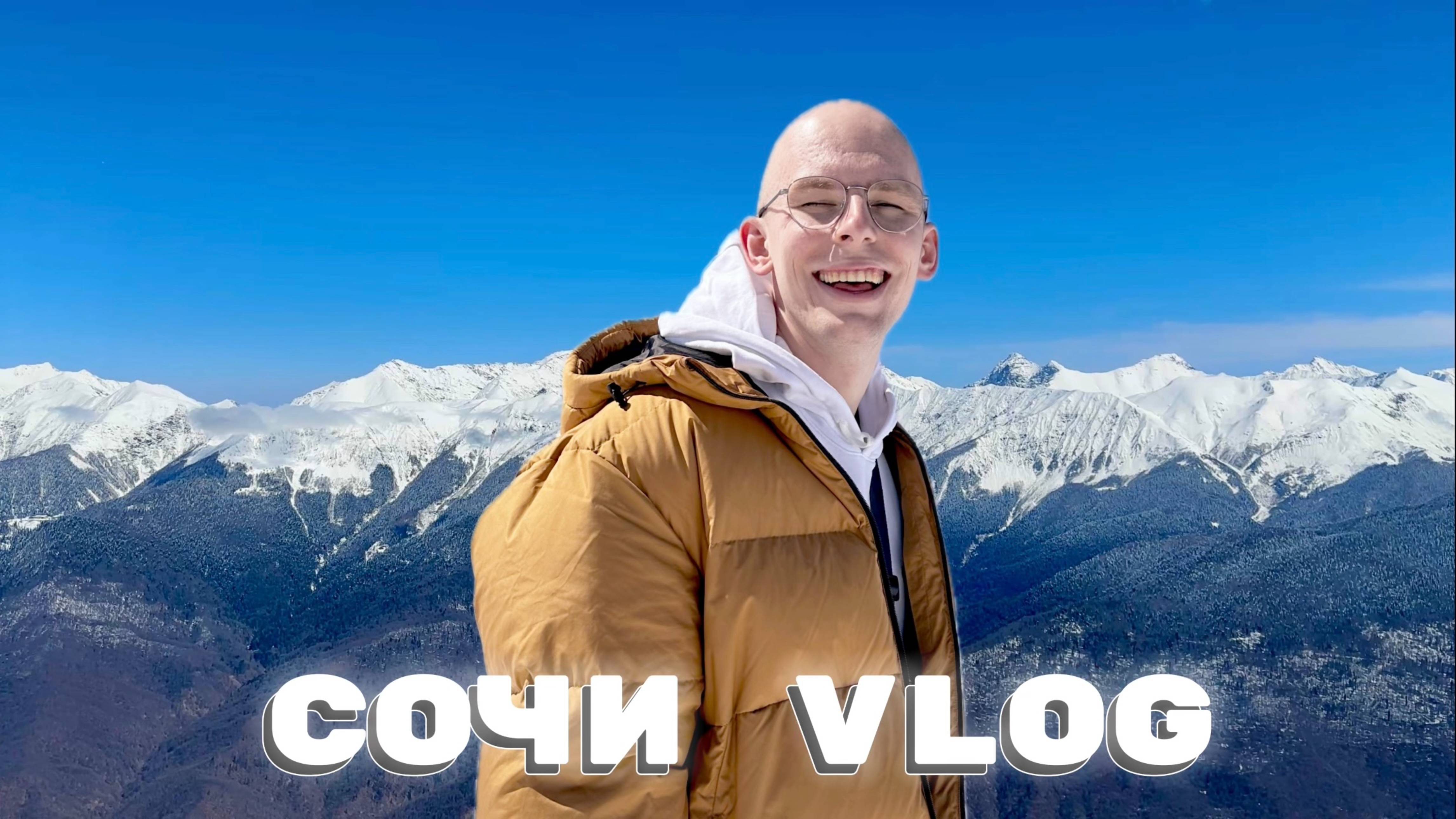 СОЧИ – VLOG Как я провел 10 дней в Адлере:) [Роза хутор/Сочи Парк/Хадыженское пиво] смотреть онлайн
