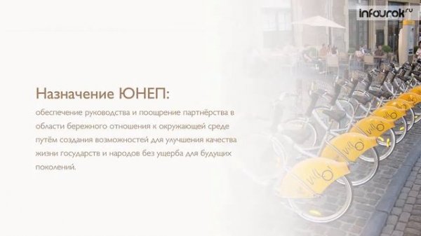 Видеоурок 'Всероссийский урок Мира' 1