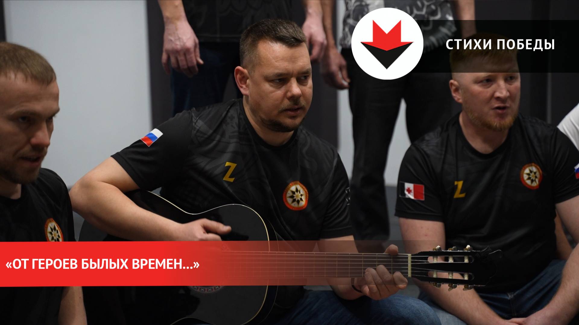 Стихи Победы. «От героев былых времен...» смотреть онлайн