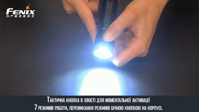 Fenix LD30bi смотреть онлайн