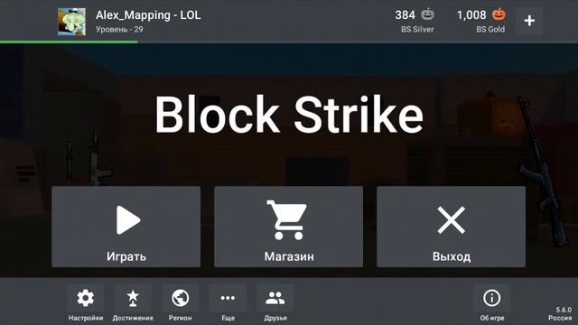 ОТКРЫТИЕ КЕЙСОВ В БЛОК СТРАЙК!!! Block Strike смотреть онлайн