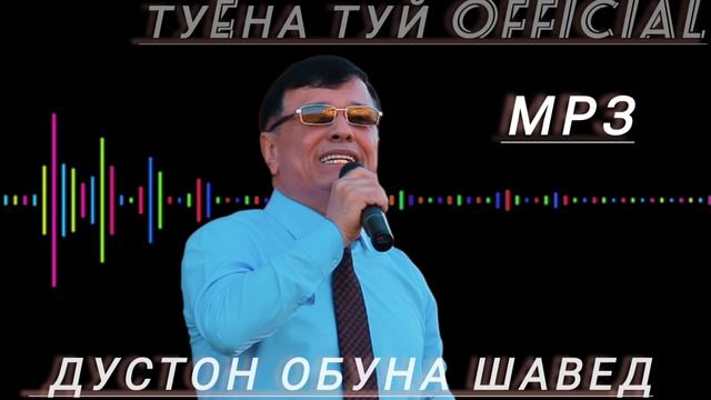 ЗАФАР АЮБИ ТУËНА ZAFAR AYUBI TUYONA #зафар555 #душанбе