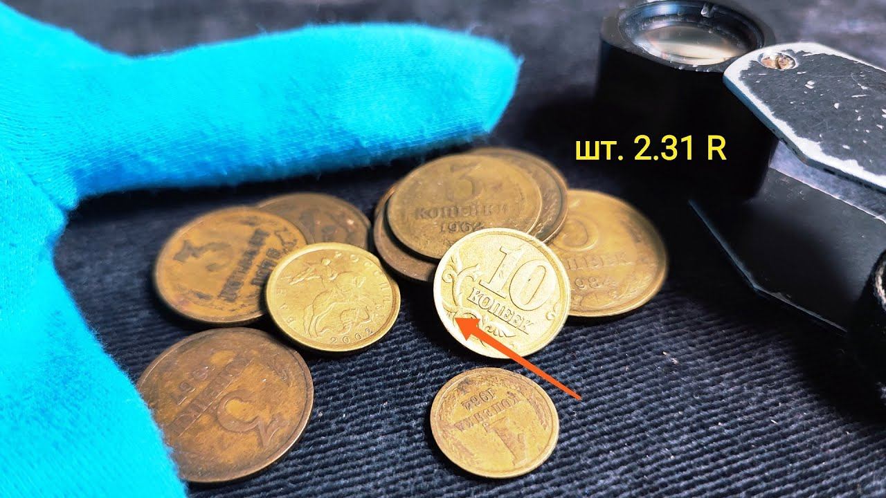 Скрытая редкость в обычных питерских гривенниках 2002 года: изучим и письмо и ценную разновидность! смотреть онлайн